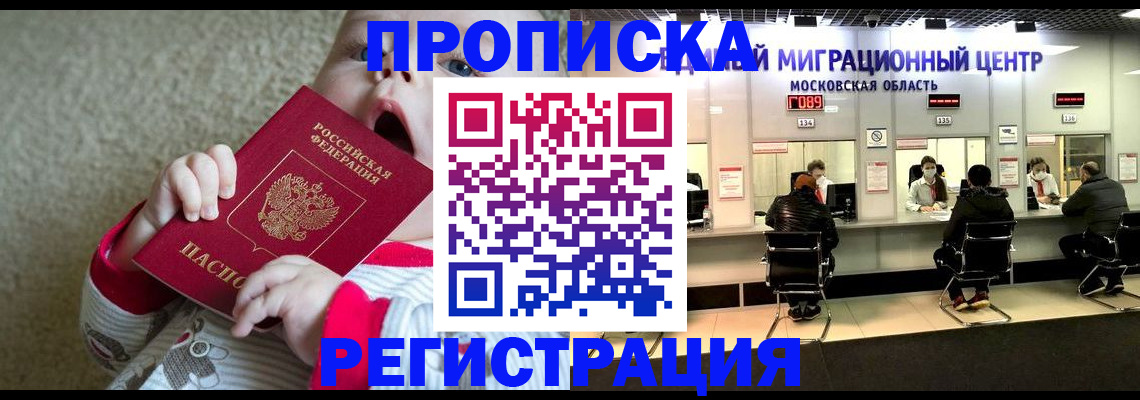 где прописаться в Аше