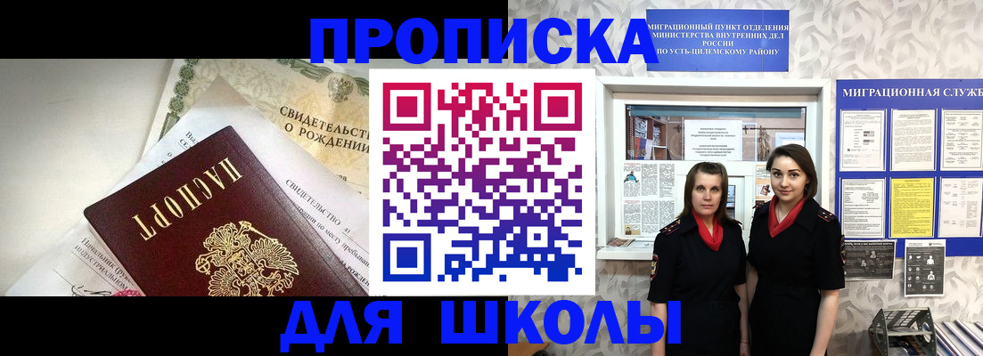 пропишу в квартире в Аше